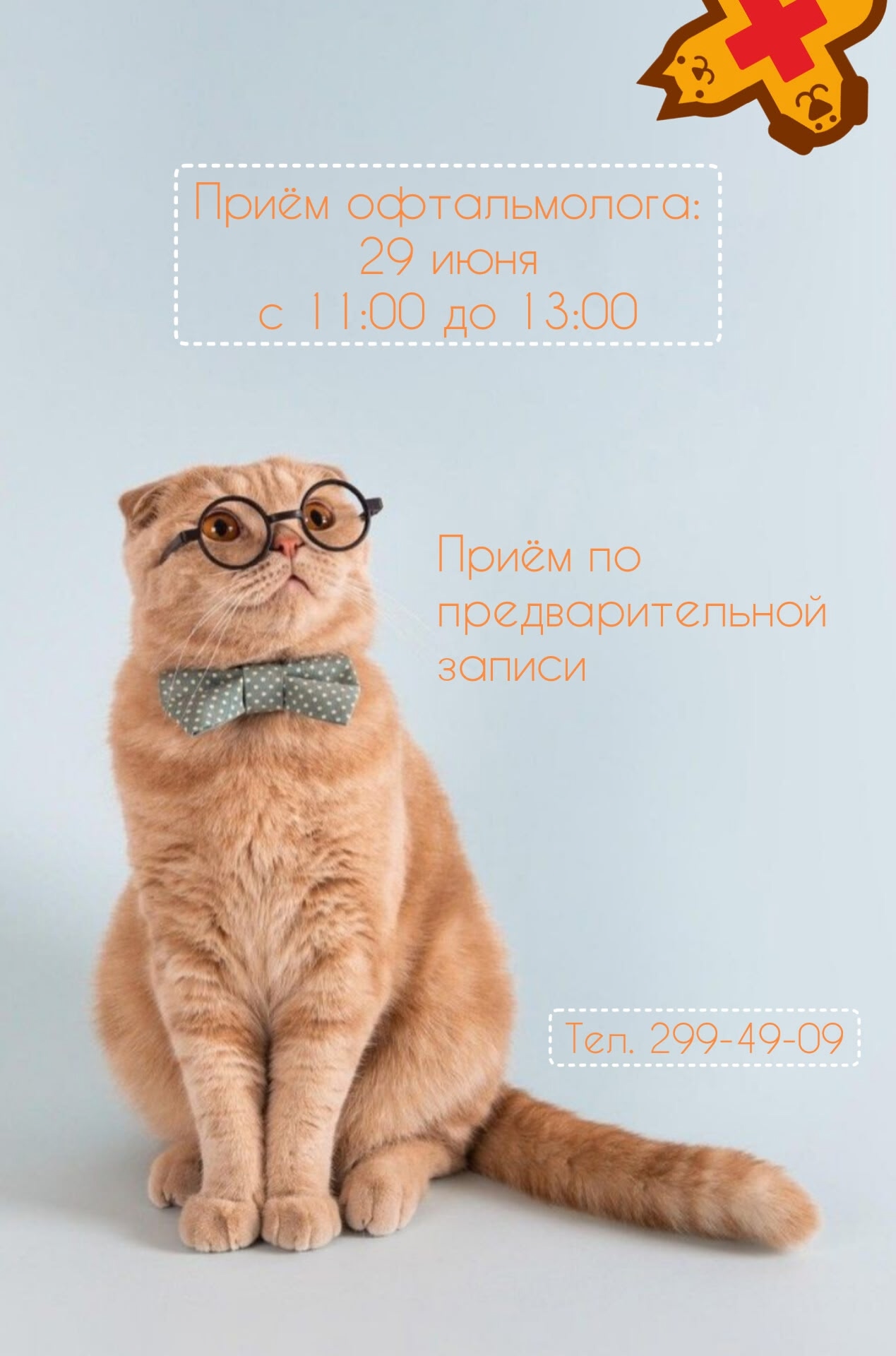 Новость VK #4933