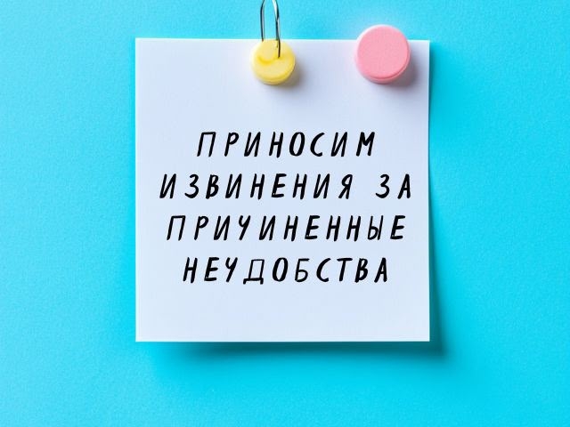 По техническим причинам клиника на Солдатова 17 не работает до 6.12 (сб) 😞