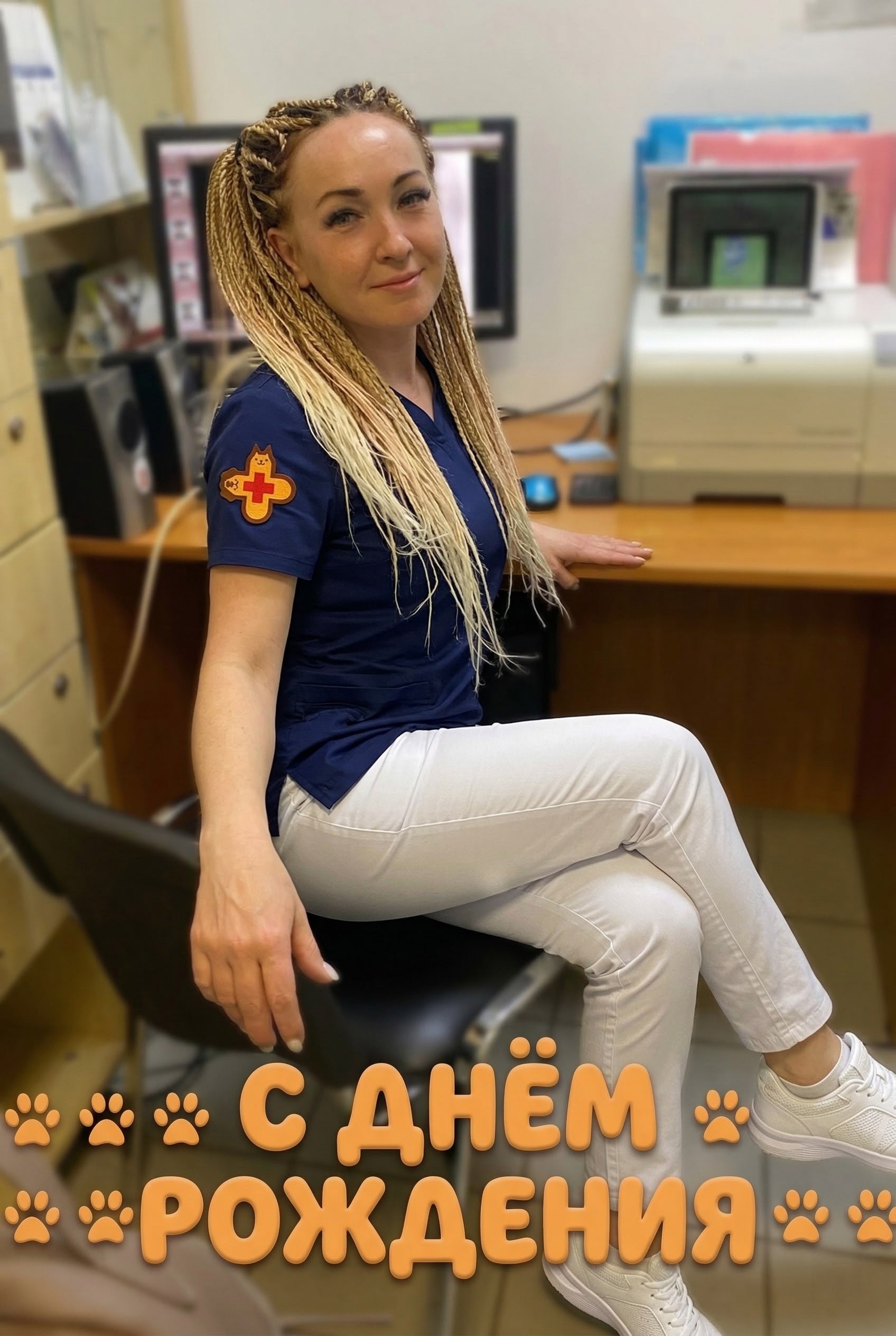 🎉🐾 Сегодня мы с радостью поздравляем с днём рождения нашего замечательного врача-терапевт…
